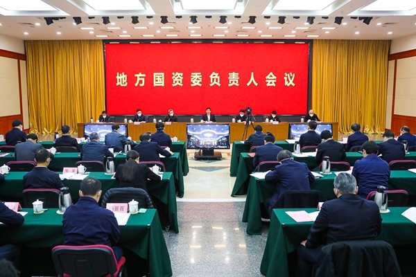 郝鵬、國(guó)資、央企、國(guó)資委、書記、主任、國(guó)企、企業(yè)改革