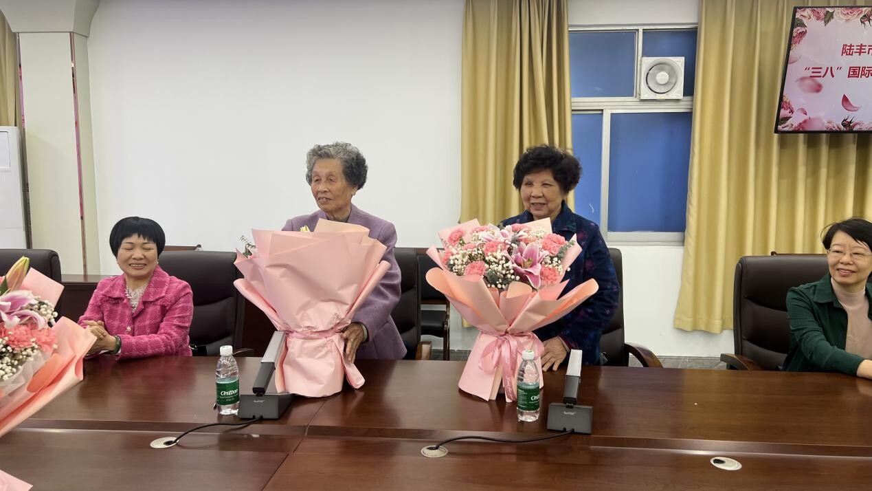 陸豐市教育局舉行慶?！叭恕眹H婦女節(jié)113周年座談會_2