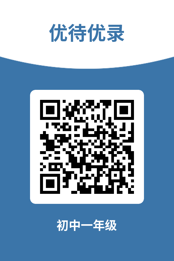 附件1+政策性統(tǒng)籌招生優(yōu)待優(yōu)錄七年級學(xué)生名單.png 圖片