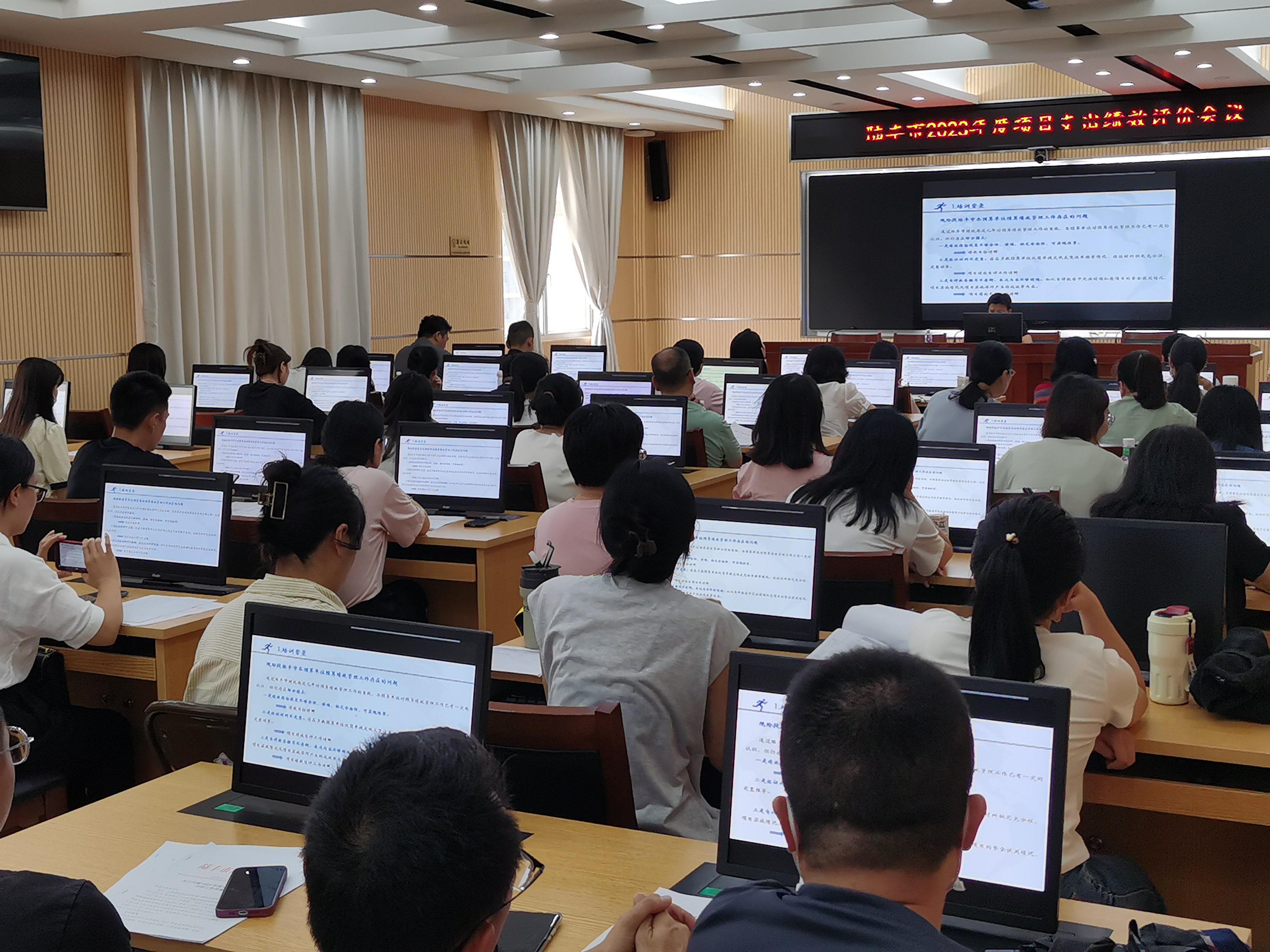 陸豐市財(cái)政局舉辦2023年度項(xiàng)目支出績(jī)效評(píng)價(jià)培訓(xùn)會(huì)議.doc_1