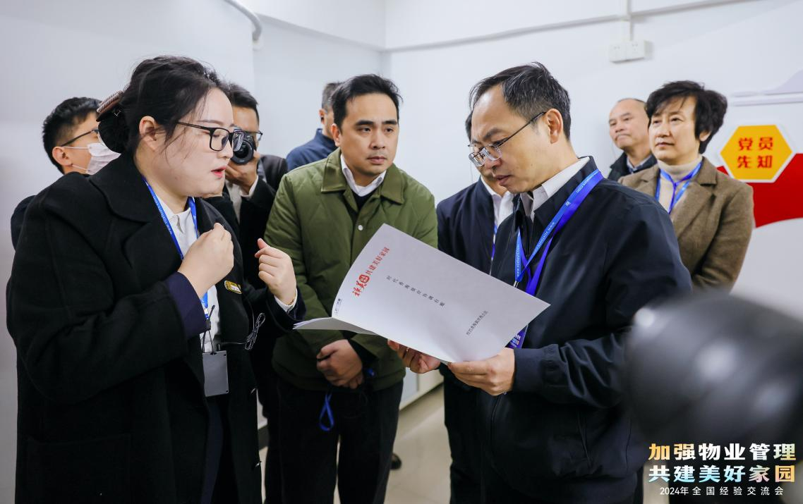 加強物業(yè)管理 共建美好家園”全國經(jīng)驗交流會在廣東佛山順利召開圖12.png