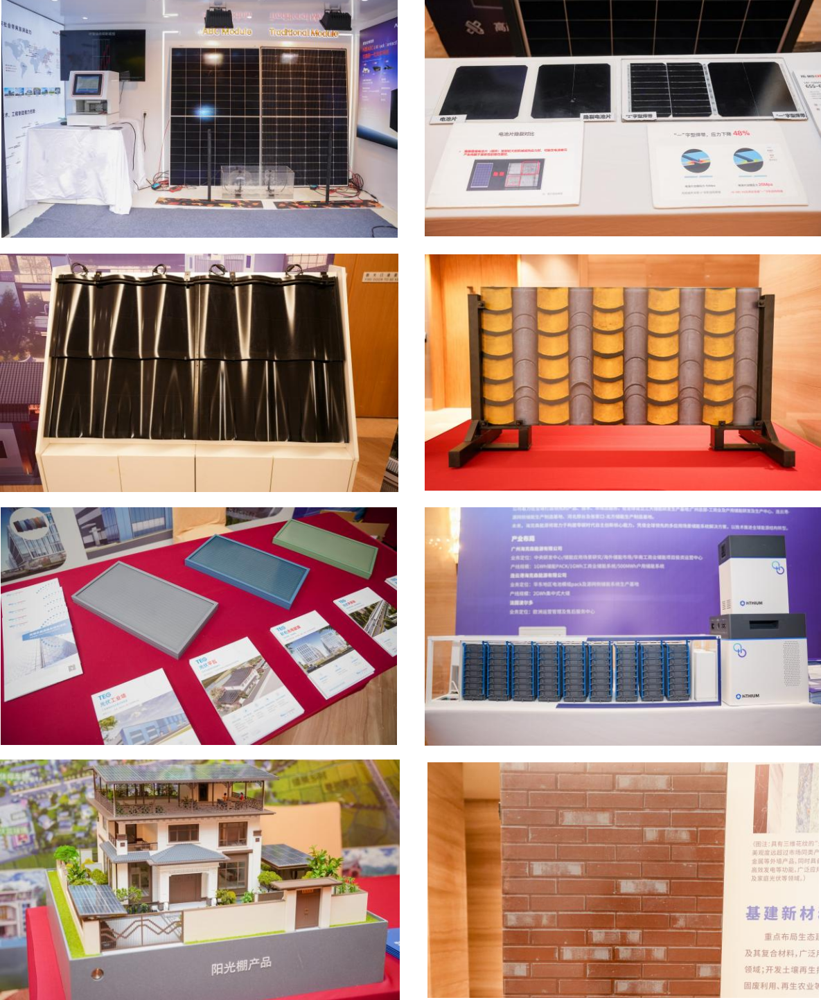 廣東省縣域“光伏 建筑”應用供需對接大會在廣州舉辦2.png