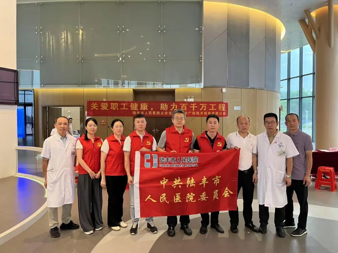 陸豐市人民醫(yī)院“關(guān)愛職工健康，助力百千萬工程”義診活動圓滿結(jié)束.jpg